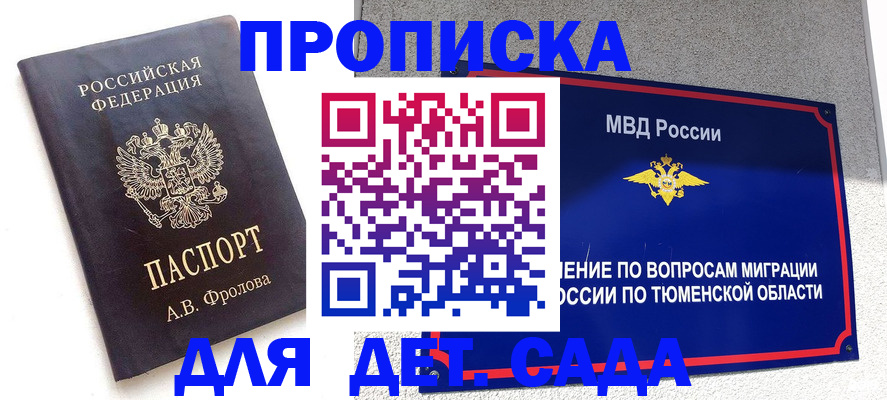 временная регистрация в квартире в Щёлкино