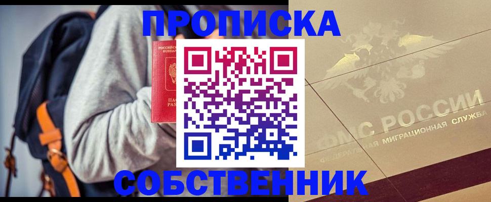 временная регистрация госуслуги в Щёлкино